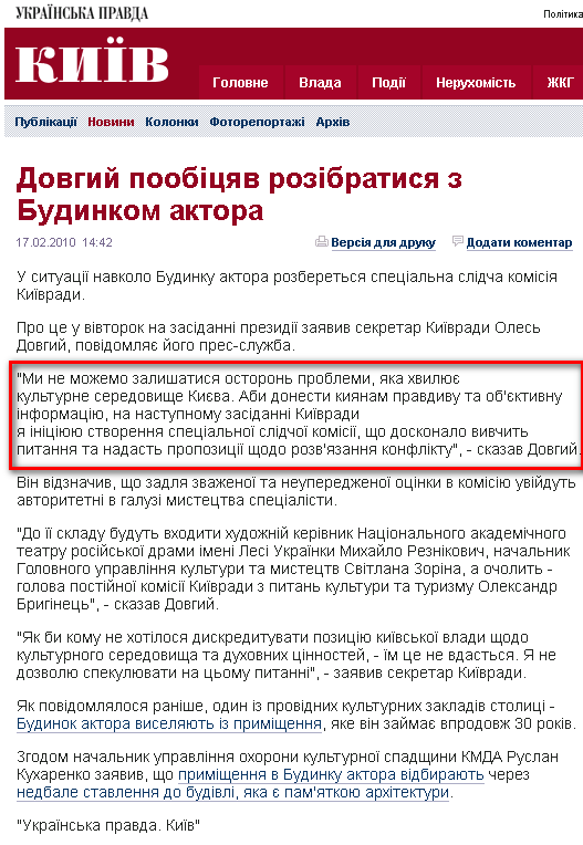 http://kiev.pravda.com.ua/news/4b7be1c0134c1/