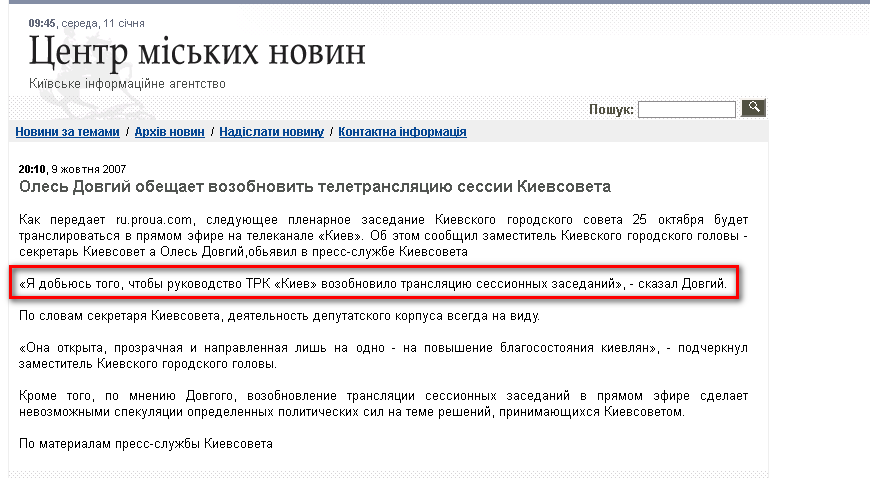 http://cmn.kiev.ua/news/733.html