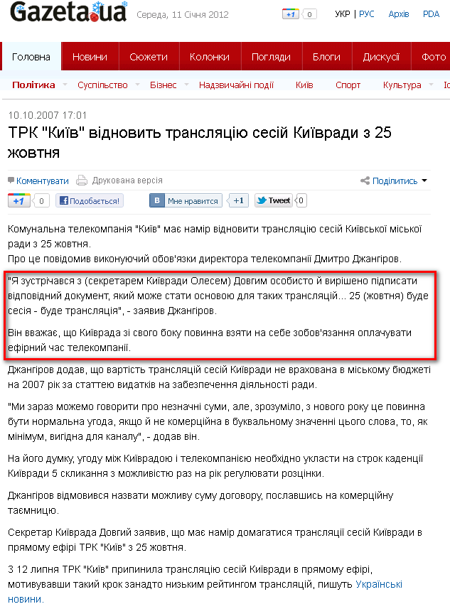 http://gazeta.ua/articles/politics/186045