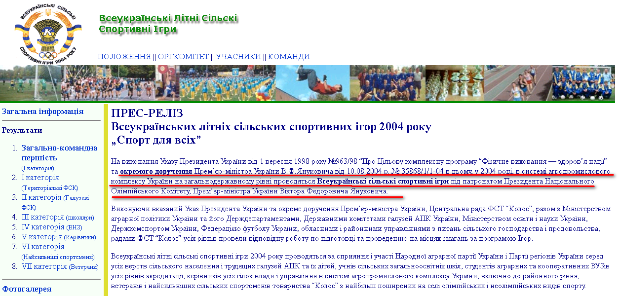 http://vssi.nubip.edu.ua/index2004.html