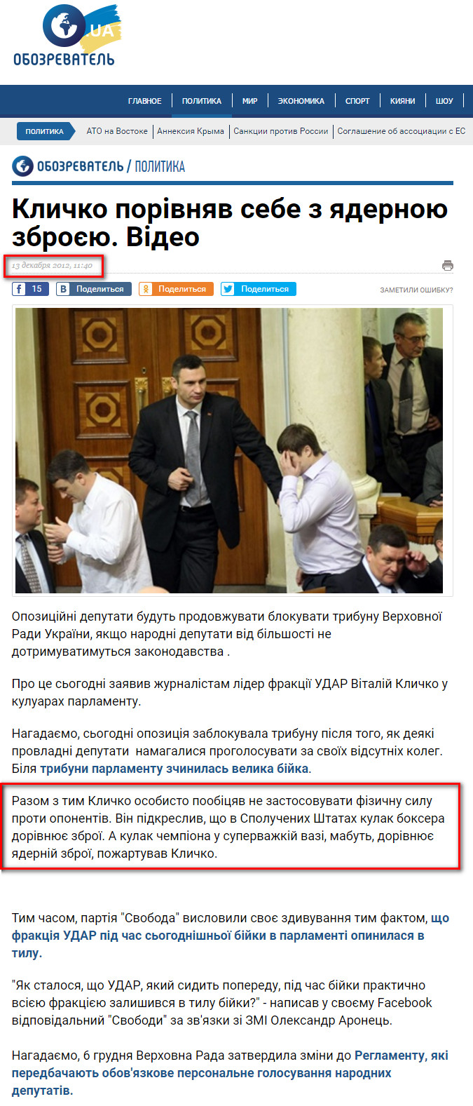 http://obozrevatel.com/politics/87203-klichko-porivnyav-sebe-z-yadernoyu-zbroeyu.htm