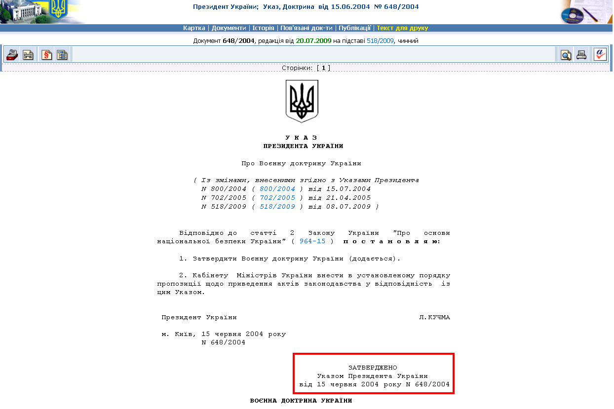 http://zakon1.rada.gov.ua/cgi-bin/laws/main.cgi?nreg=648%2F2004