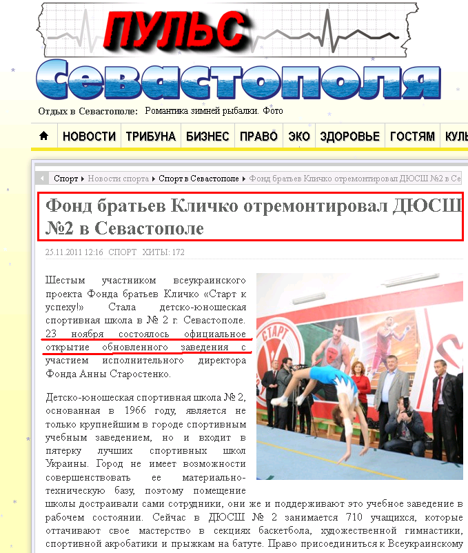 http://pulsev.com.ua/sport/sport-news/sevsport/4382-klichko-fond