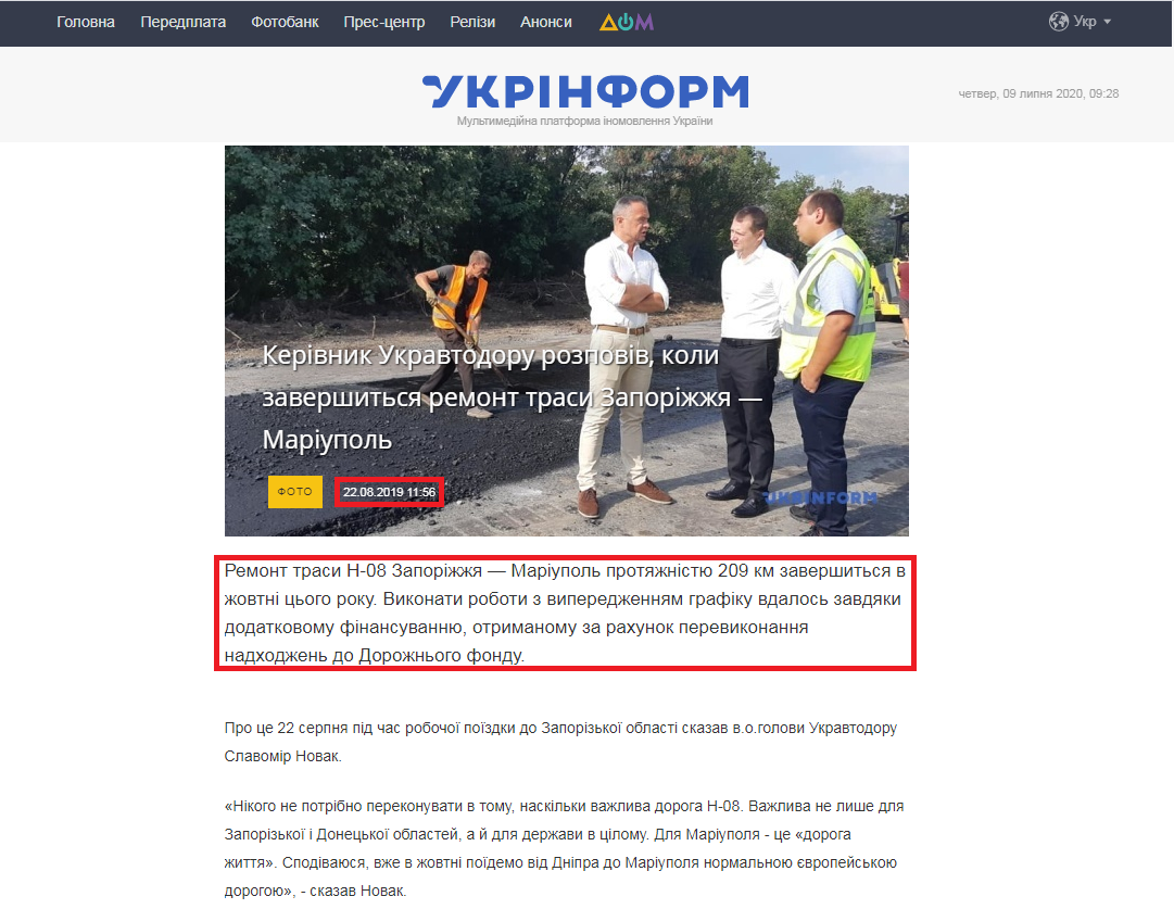 https://www.ukrinform.ua/rubric-regions/2764937-kerivnik-ukravtodoru-rozpoviv-koli-zaversitsa-remont-trasi-zaporizza-mariupol.html