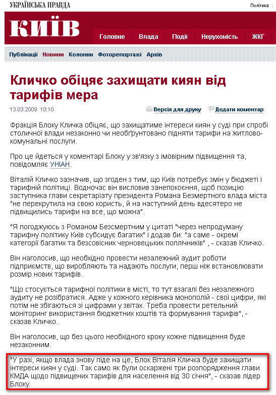 http://kiev.pravda.com.ua/news/49ba14e026bad/