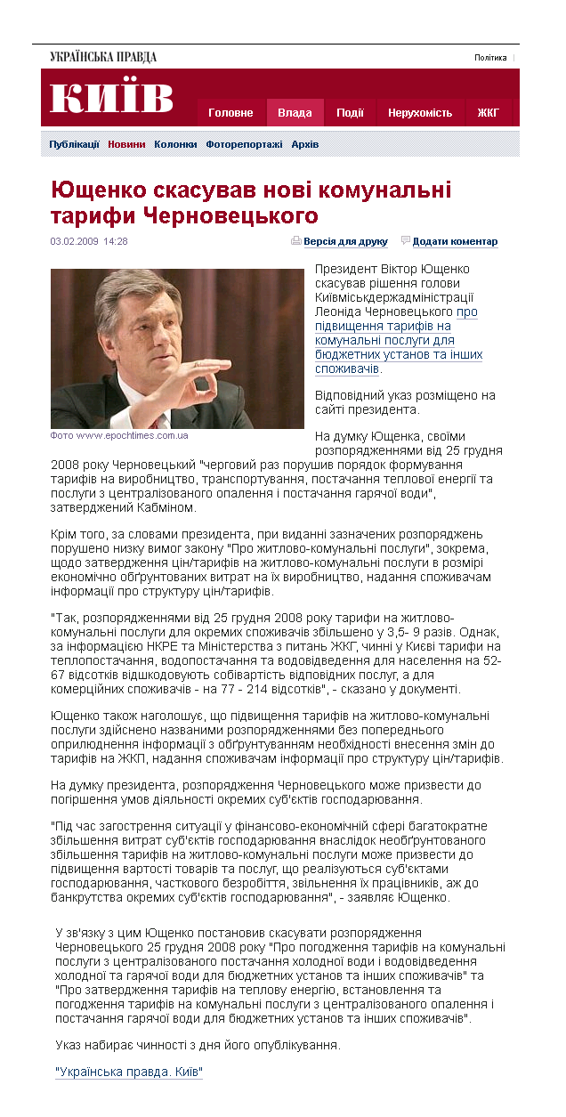 http://kiev.pravda.com.ua/news/49883853004ff/