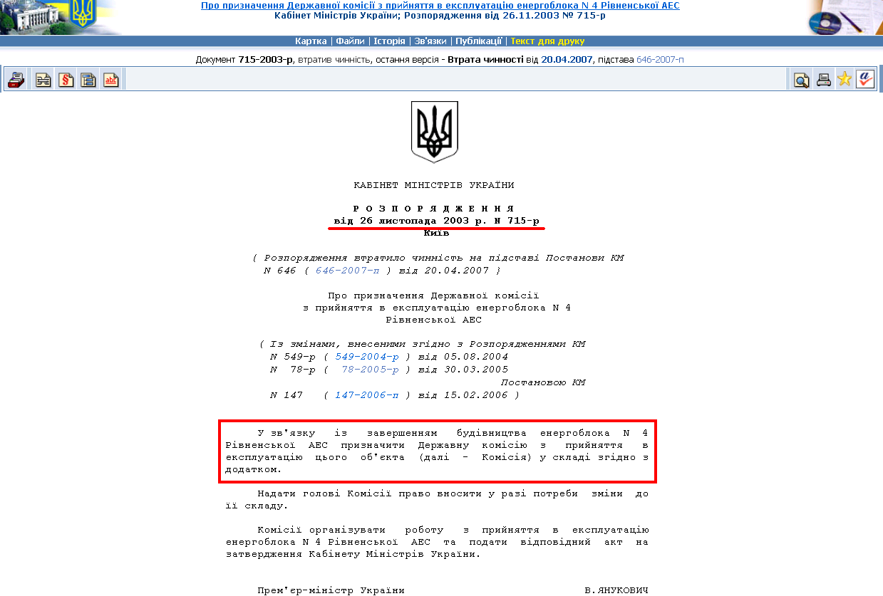 http://zakon2.rada.gov.ua/laws/show/715-2003-%D1%80