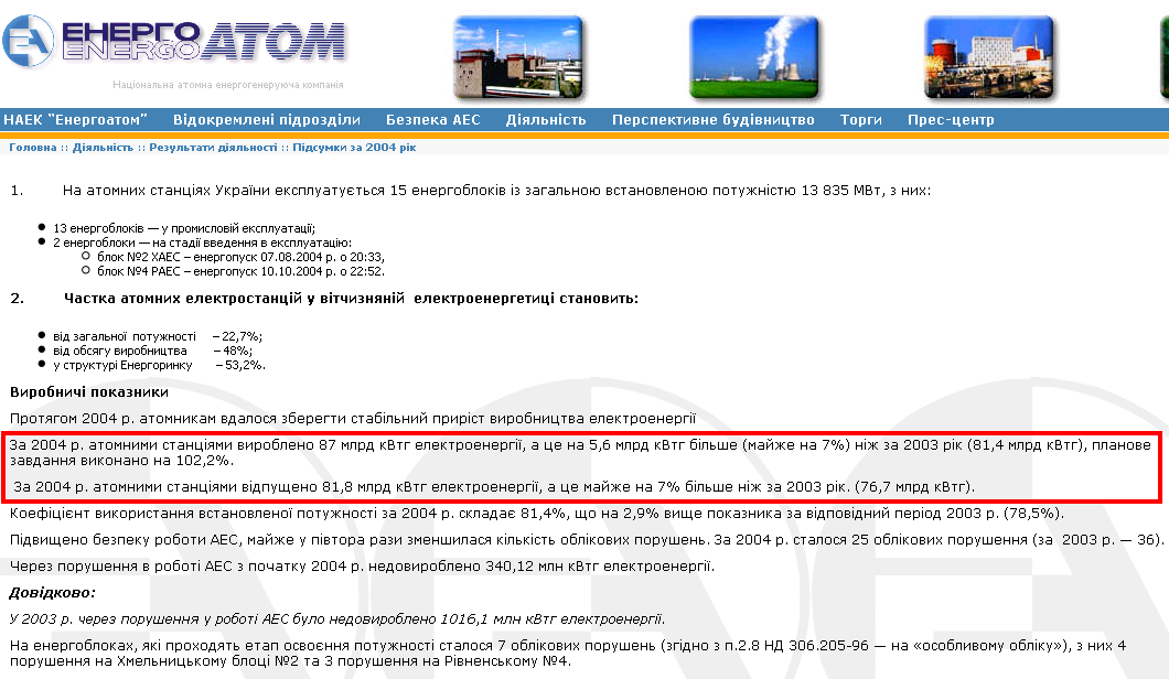 http://www.energoatom.kiev.ua/ua/financial/plain9730.html