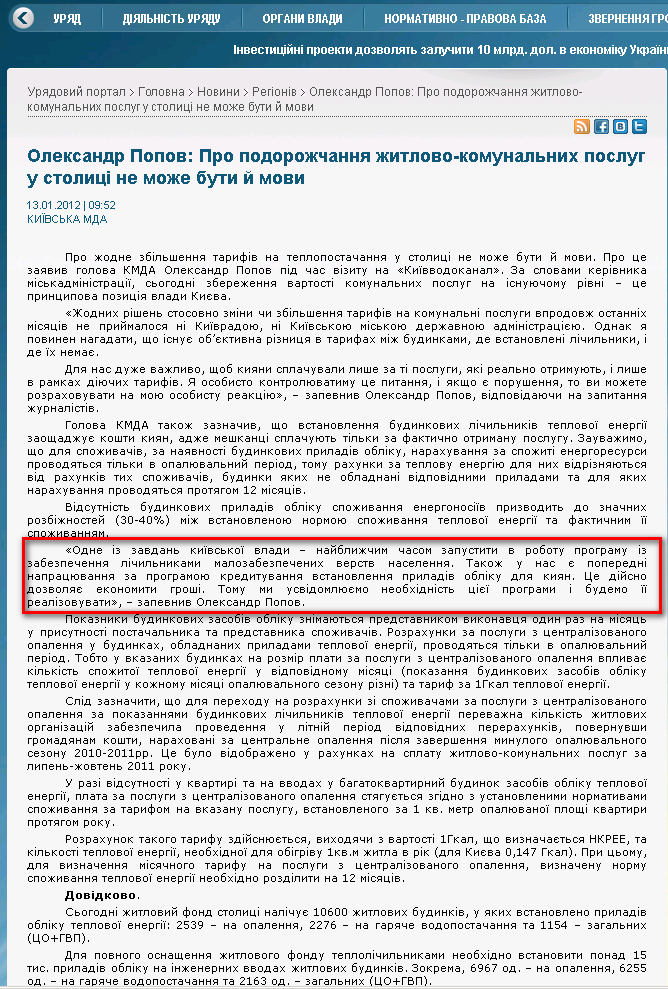 http://www.kmu.gov.ua/control/uk/publish/article?art_id=244858675&cat_id=244277216