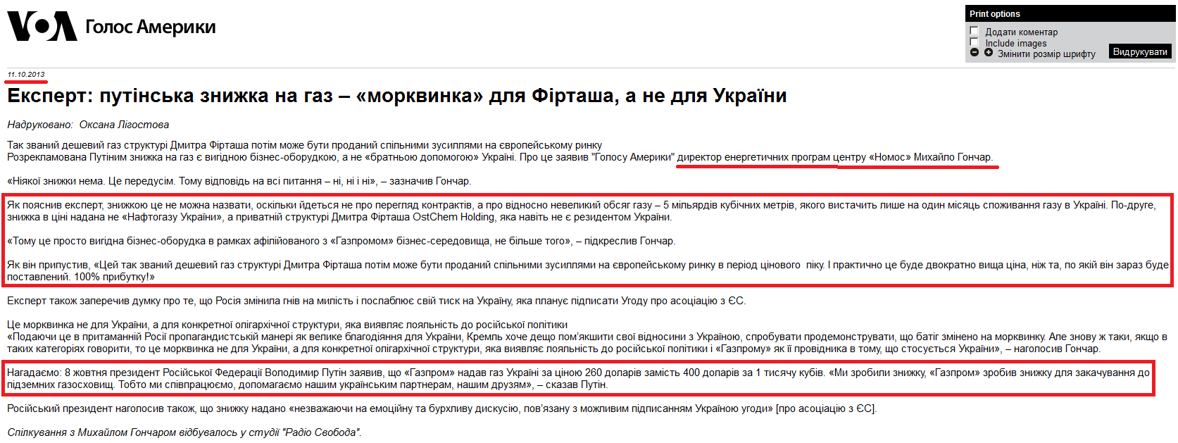 http://ukrainian.voanews.com/articleprintview/1766962.html