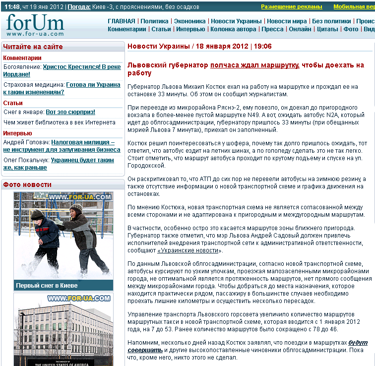 http://for-ua.com/ukraine/2012/01/18/190640.html