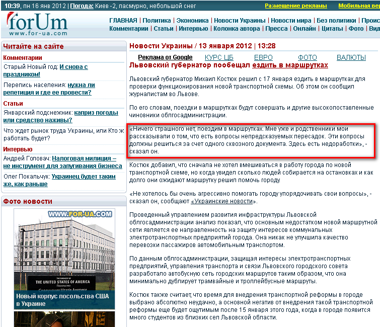 http://for-ua.com/ukraine/2012/01/13/132852.html