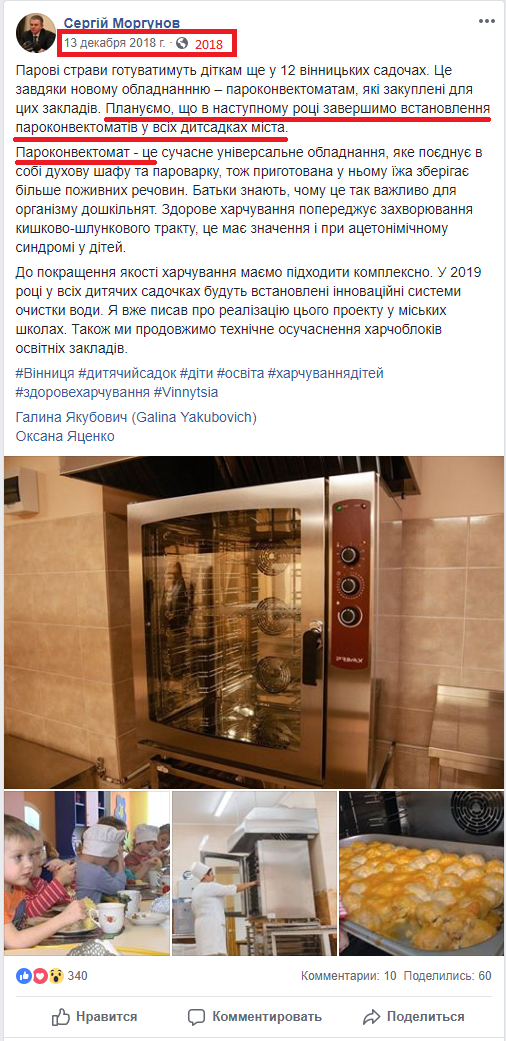 https://www.facebook.com/SAMorgunov/posts/1200158556801905?__tn__=-R
