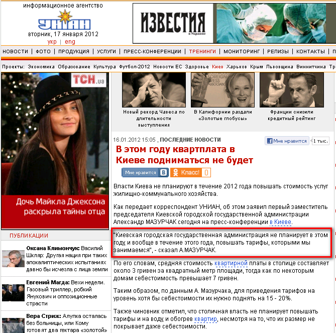 http://www.unian.net/rus/news/news-479979.html
