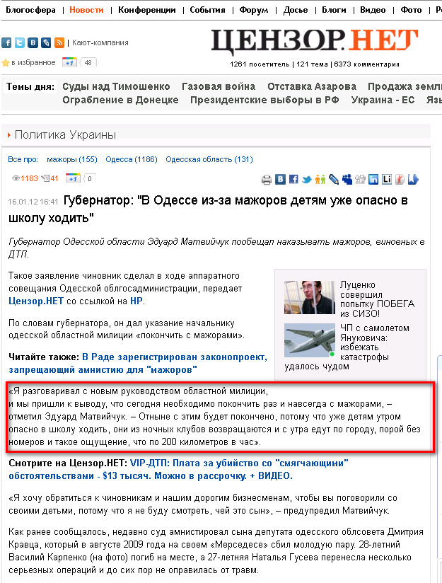 http://censor.net.ua/news/194199/gubernator_v_odesse_izza_majorov_detyam_uje_opasno_v_shkolu_hodit