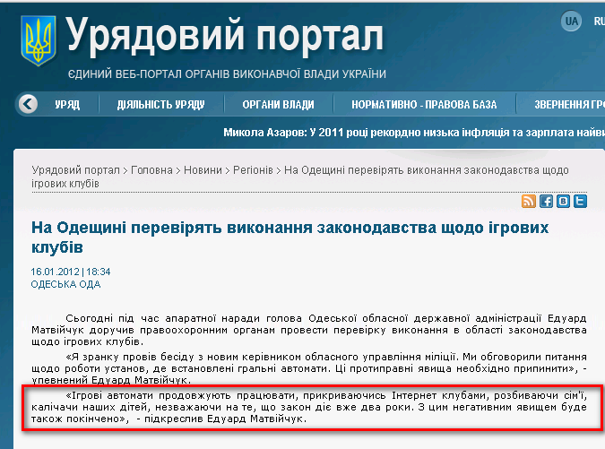 http://www.kmu.gov.ua/control/uk/publish/article?art_id=244866280&cat_id=244277216