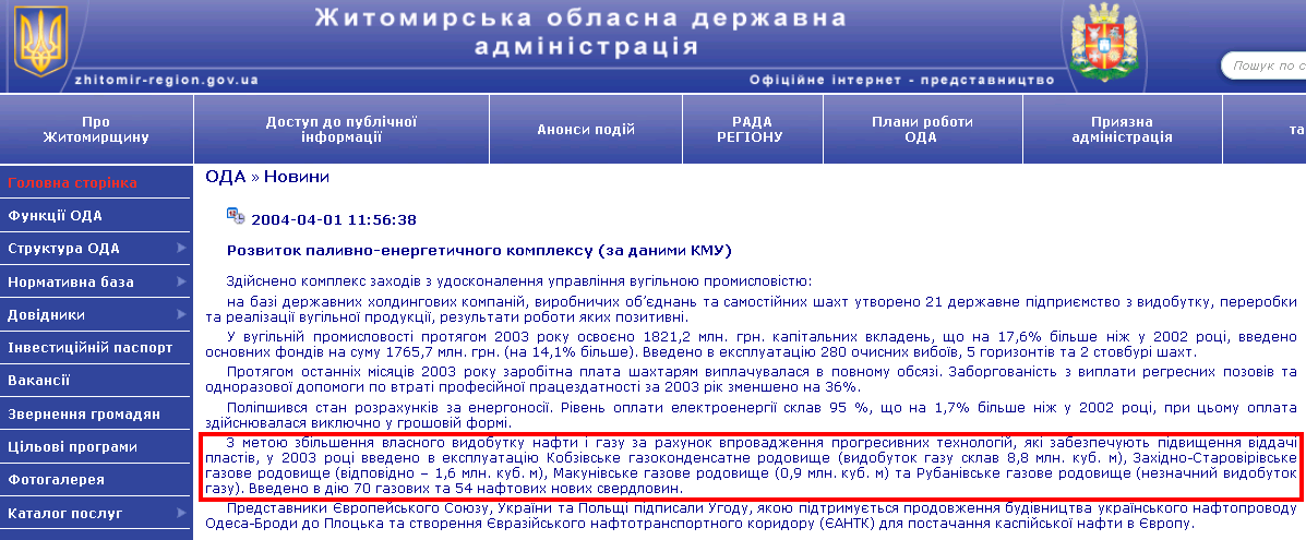 http://www.zhitomir-region.gov.ua/index_news.php?mode=news&id=329