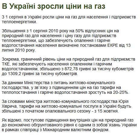 http://www.epravda.com.ua/news/2010/08/1/243450/