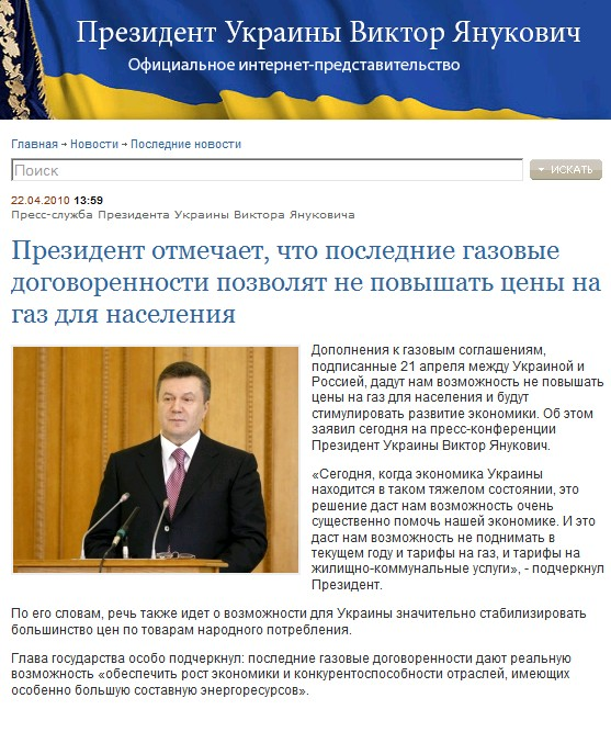 http://www.president.gov.ua/ru/news/16978.html
