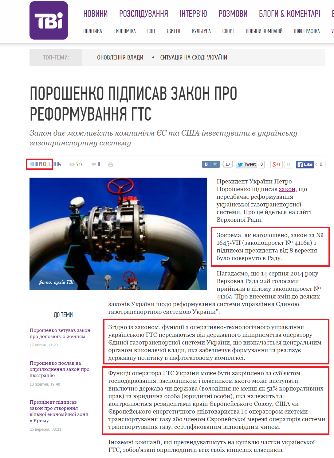 http://tvi.ua/new/2014/09/08/poroshenko_pidpysav_zakon_pro_reformuvannya_hts