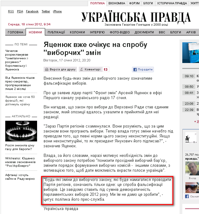 http://www.pravda.com.ua/news/2012/01/17/6915535/
