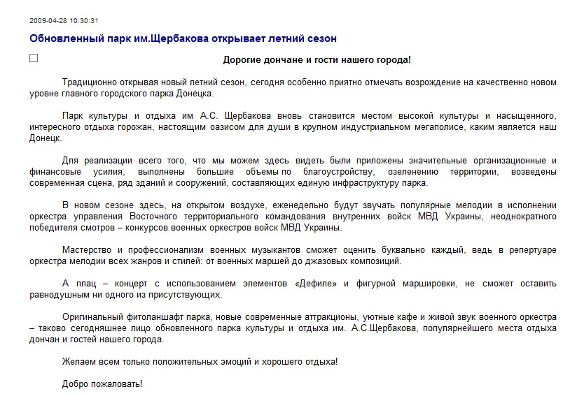 http://lukyanchenko.dn.ua/news_echo.php?id=5003