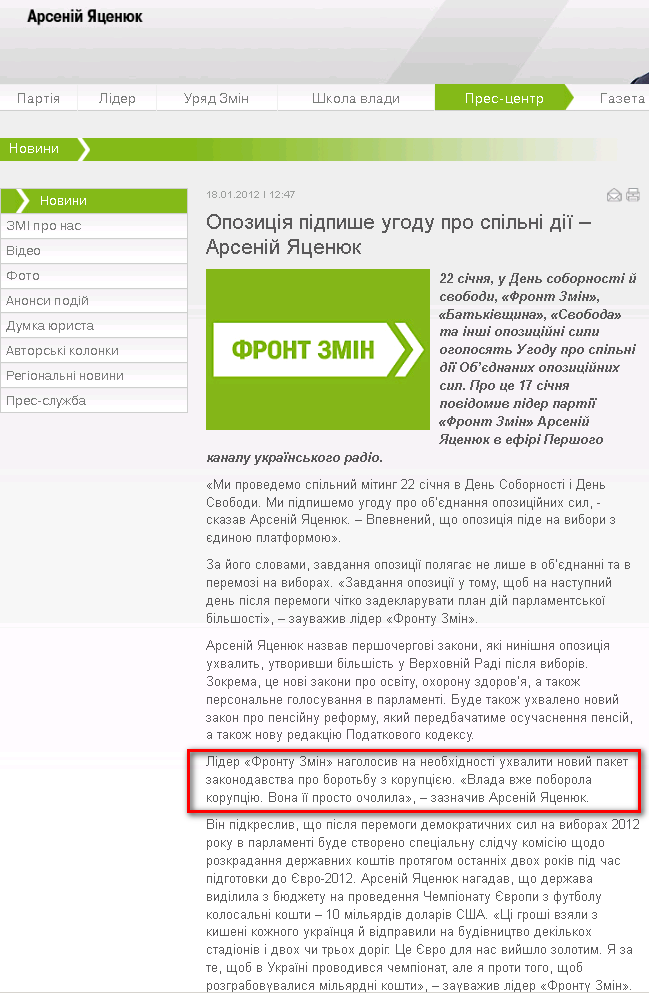 http://frontzmin.ua/ua/media/news/none/7879-opozitsija-pide-na-vibori-z-edinoju-platformoju-arsenij-jatsenjuk.html