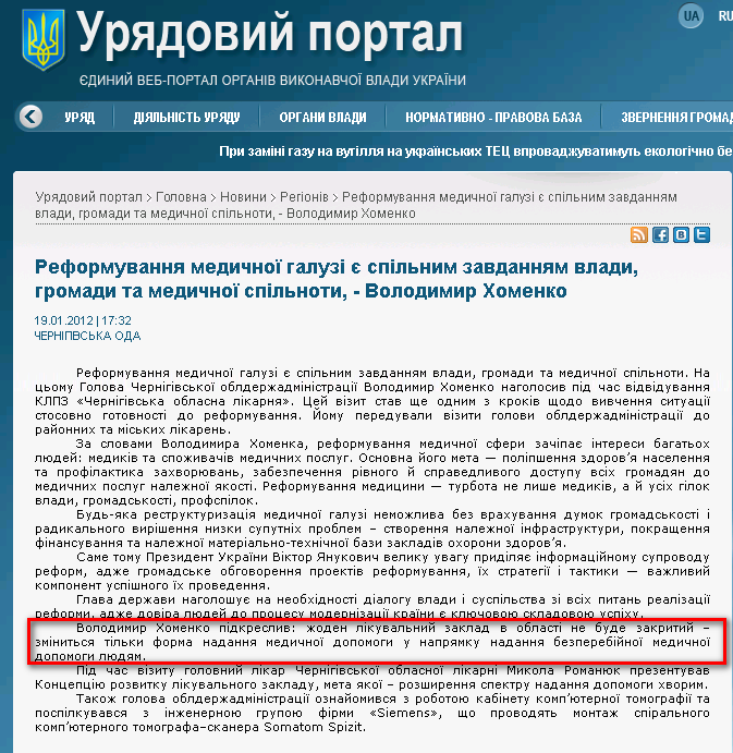 http://www.kmu.gov.ua/control/uk/publish/article?art_id=244880989&cat_id=244277216