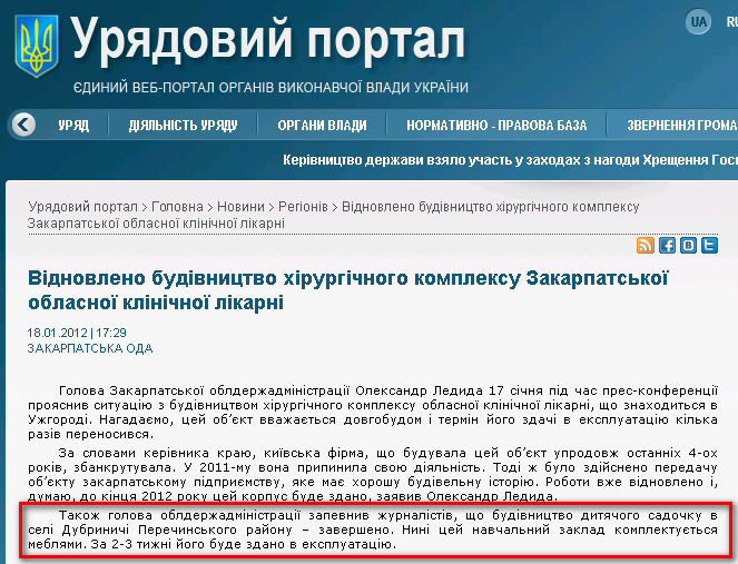 http://www.kmu.gov.ua/control/uk/publish/article?art_id=244876941&cat_id=244277216