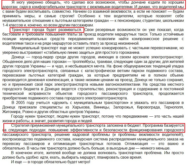 http://lukyanchenko.dn.ua/public_echo.php?id=375