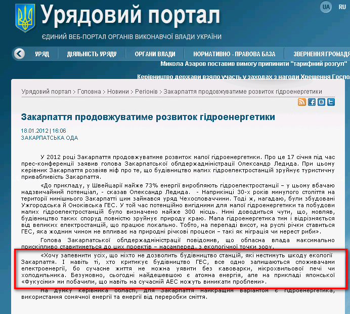 http://www.kmu.gov.ua/control/uk/publish/article?art_id=244875705&cat_id=244277216