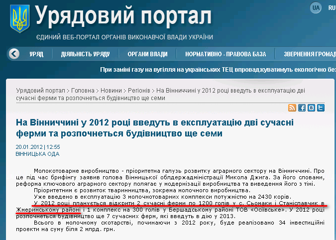 http://www.kmu.gov.ua/control/uk/publish/article?art_id=244882662&cat_id=244277216