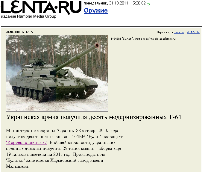 http://readers.lenta.ru/news/2010/10/28/bulat/