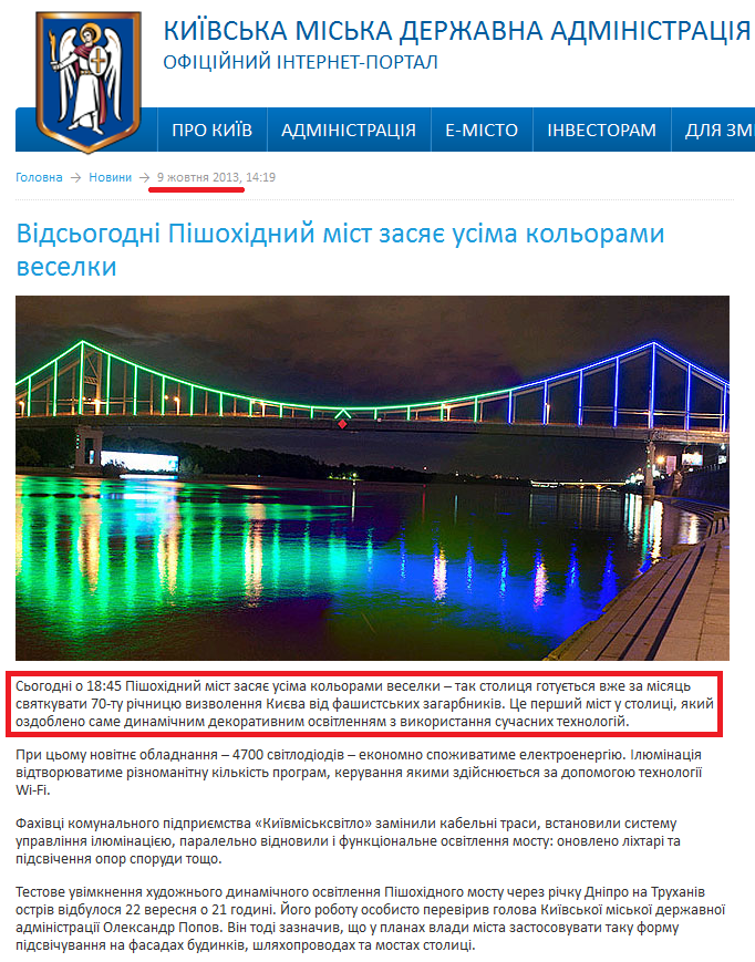 http://kievcity.gov.ua/news/10669.html