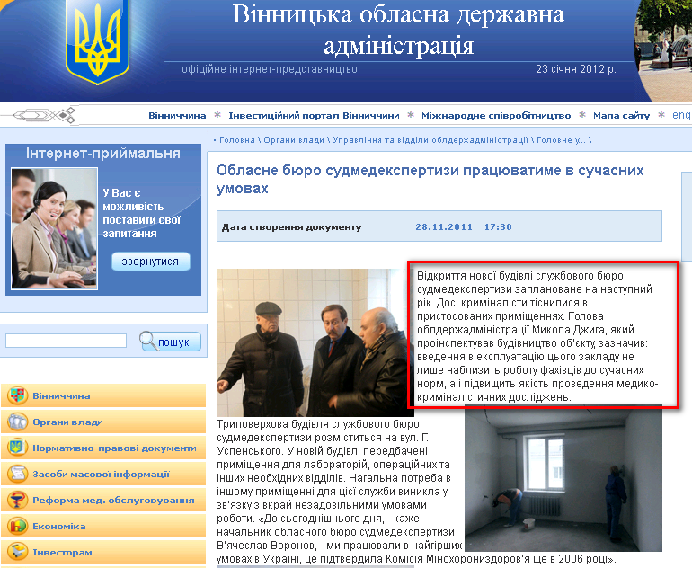 http://www.vin.gov.ua/web/vinoda.nsf/web_alldocs/DocP4DMM