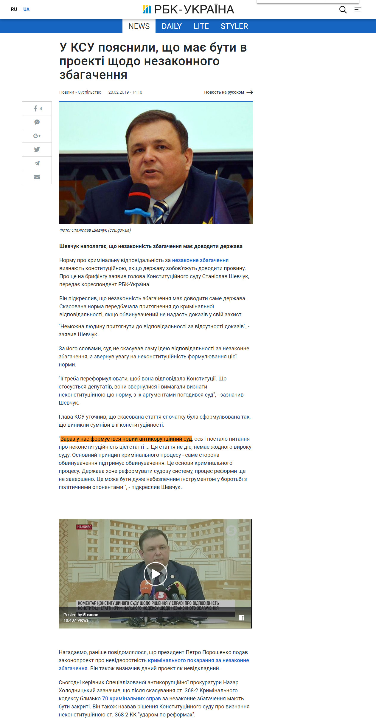 https://www.rbc.ua/ukr/news/ksu-poyasnili-dolzhno-proekte-nezakonnomu-1551356255.html