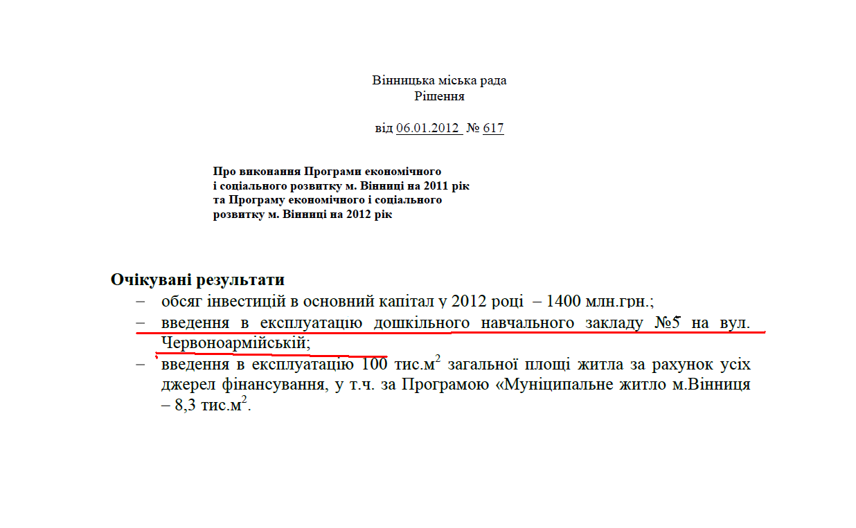 http://www.vmr.gov.ua/info.aspx?langID=1&pageID=14309