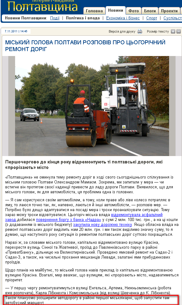 http://www.poltava.pl.ua/news/12614/