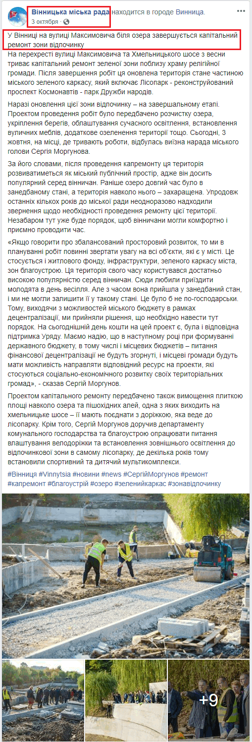 https://www.facebook.com/Vinnytsia/posts/2746021355429731?__tn__=-R