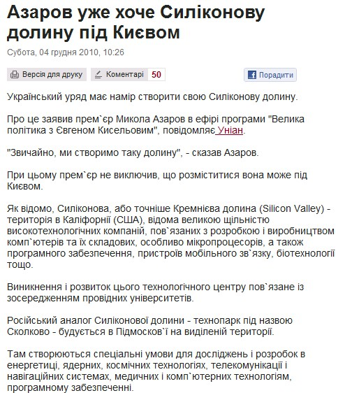 http://www.pravda.com.ua/news/2010/12/4/5644130/