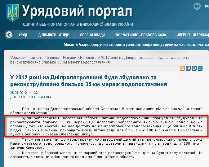 http://www.kmu.gov.ua/control/uk/publish/article?art_id=244902081&cat_id=244277216