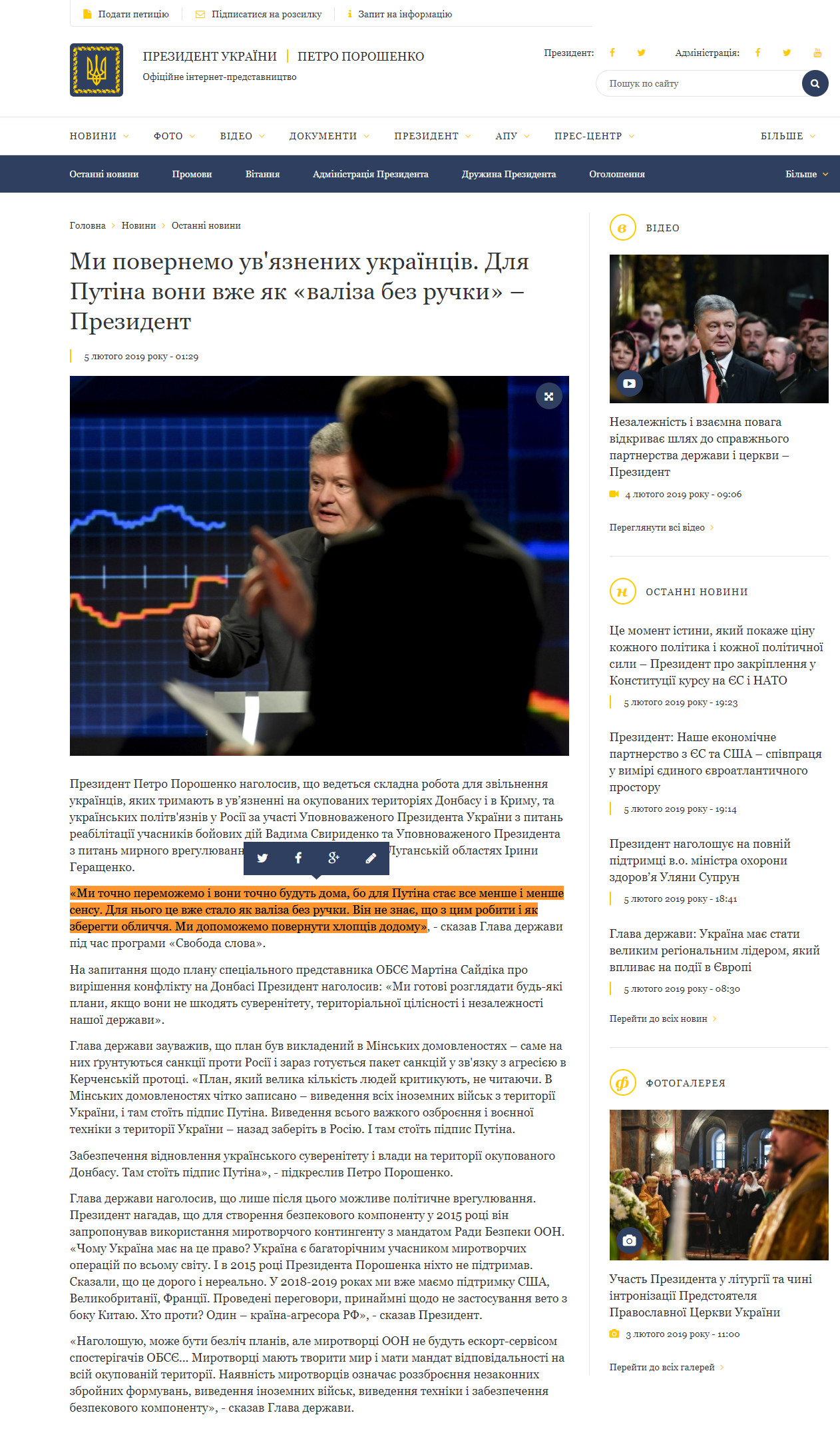 https://www.president.gov.ua/news/mi-povernemo-uvyaznenih-ukrayinciv-dlya-putina-voni-vzhe-yak-52938