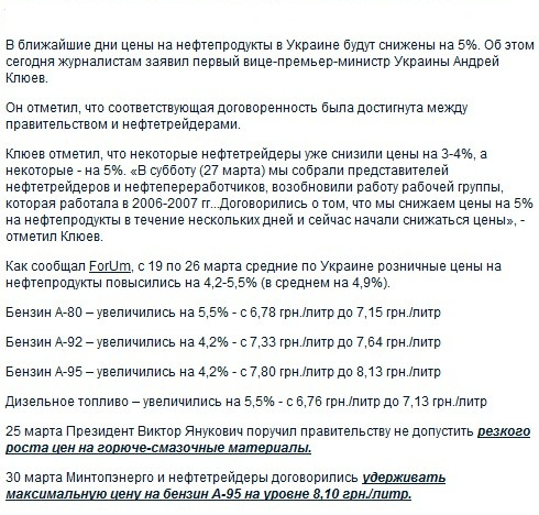http://globalist.org.ua/novosti/economic-news/corporate-news/cena-benzina-v-ukraine-no50082.html