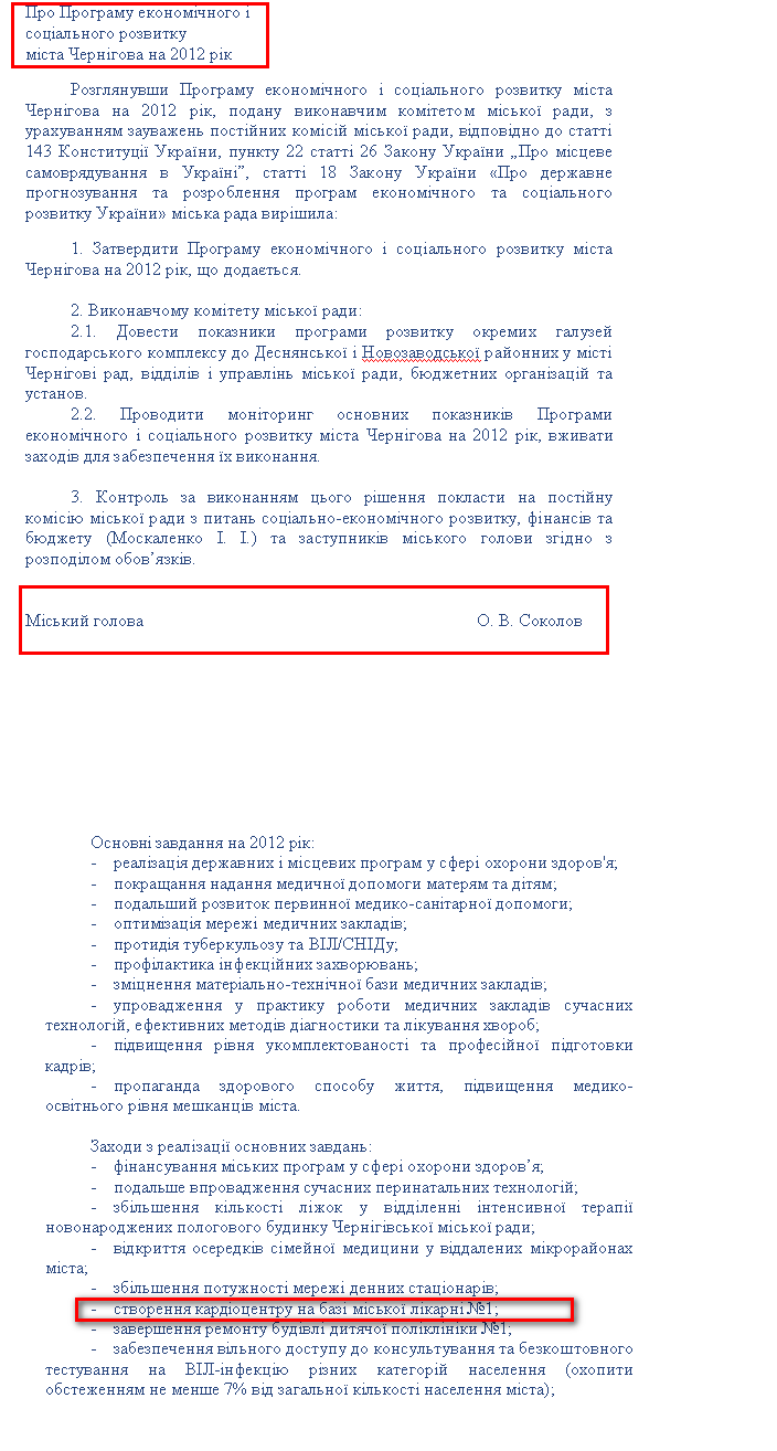 http://www.chernigiv-rada.gov.ua/project/rada/2029
