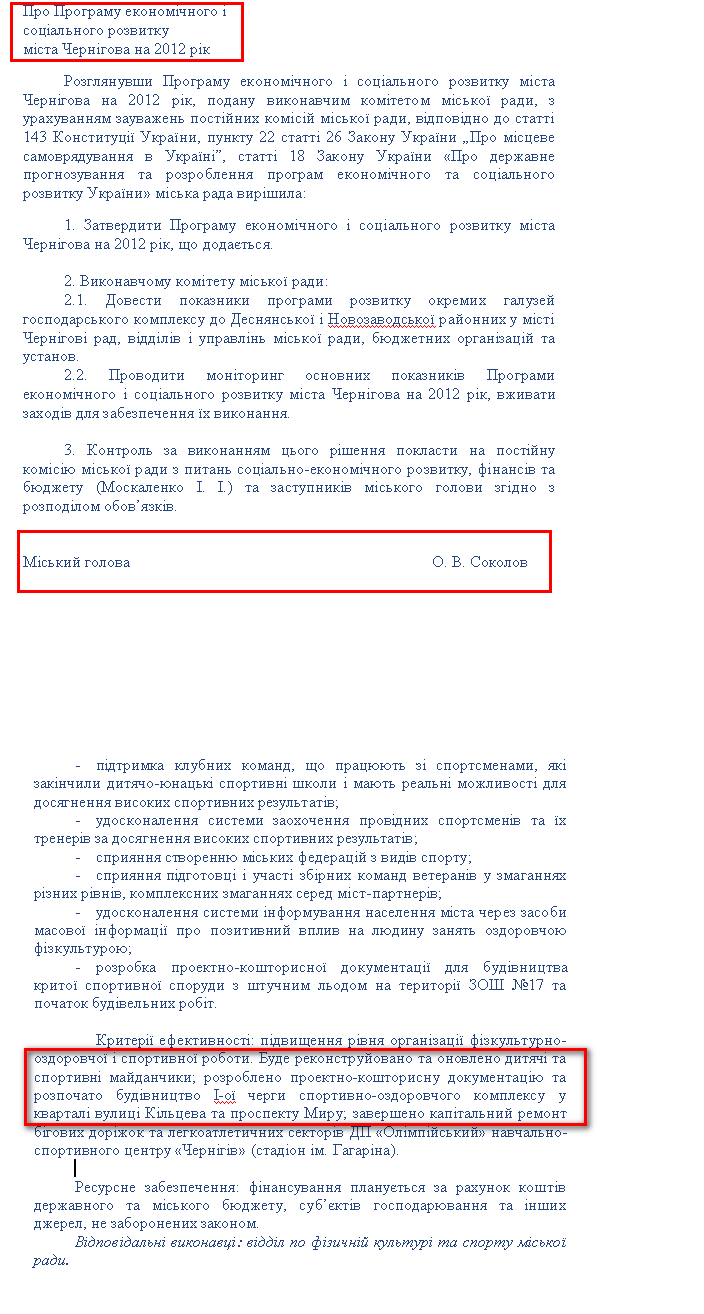 http://www.chernigiv-rada.gov.ua/project/rada/2029