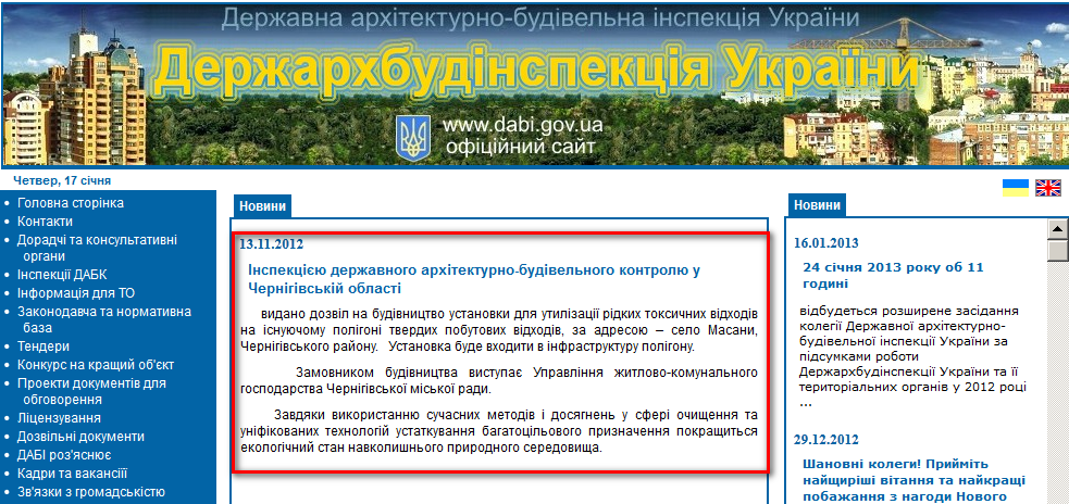 http://www.dabi.gov.ua/news_text.php?id=821