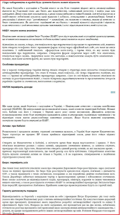 http://korupciya.com/chim-vidriznyayutsya-novi-organi-po-borotbi-z-korupciyeyu-v-ukra%D1%97ni/