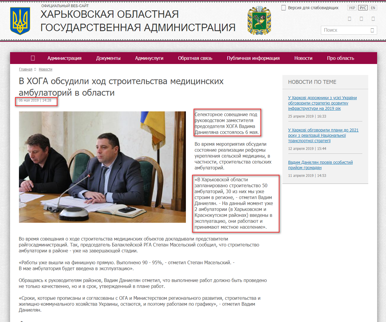 http://kharkivoda.gov.ua/ru/news/98651