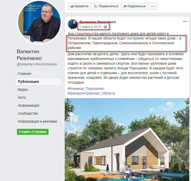 https://www.facebook.com/Valentyn.Reznichenko/posts/827627984245159?__tn__=-R