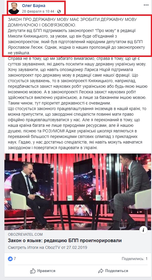 https://www.facebook.com/Oleg.Barna.Official/posts/1216064435218272
